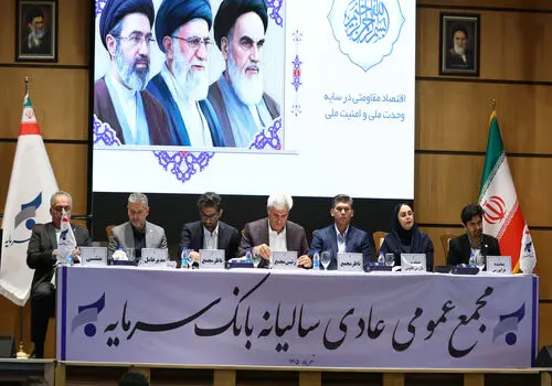 تقدیر از شعب برتر منطقه هفت بانک سرمایه