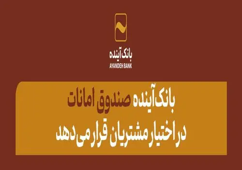 ایران‌کارت بانک‌آینده، برنده تندیس‌ جایزه عصر تراکنش شد
