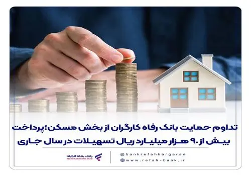 انتشار اوراق گواهی سپرده خاص از سوی بانک رفاه کارگران تداوم دارد
