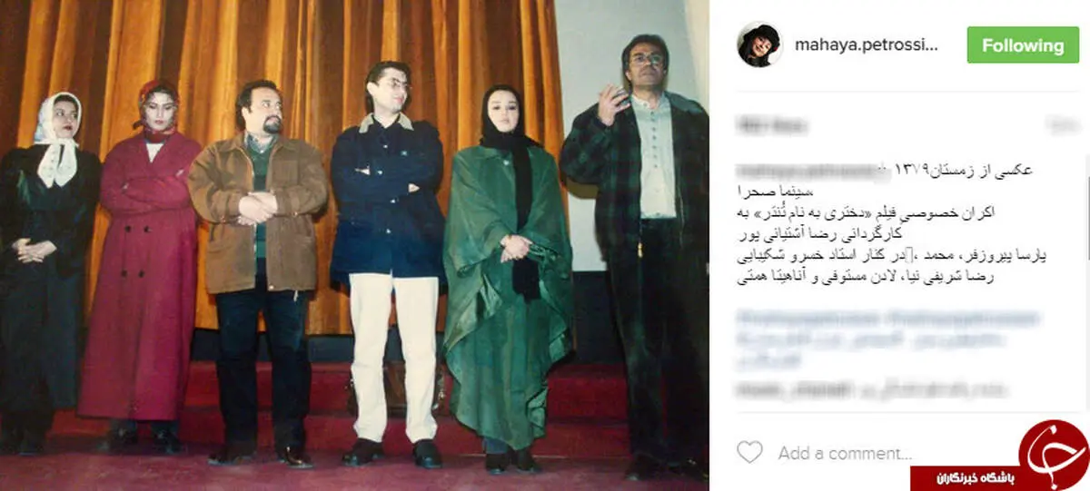 خاطره بازی ماهایا پطروسیان