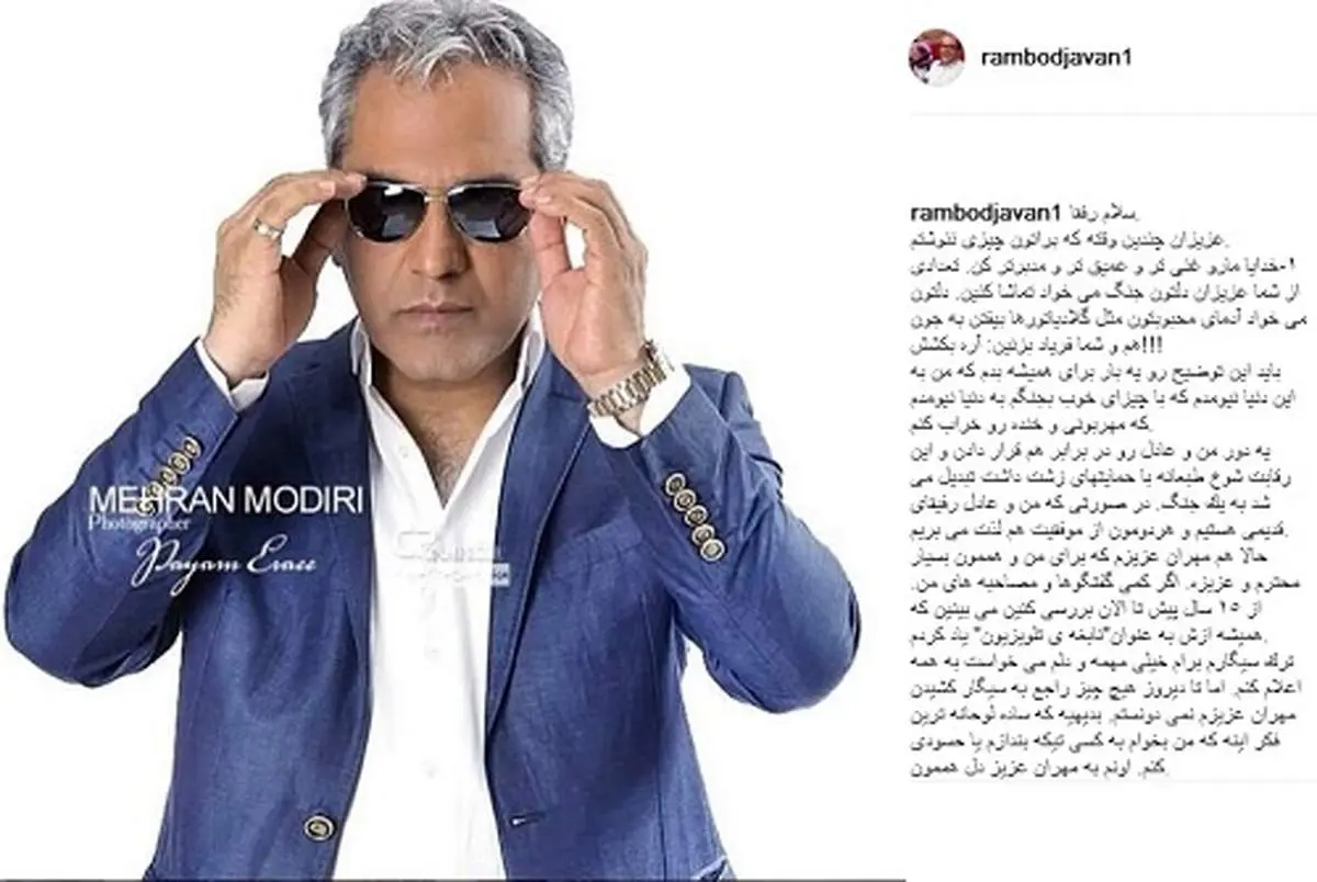 توضیحات رامبد جوان درباره ماجرای کنایه زدن به مهران مدیری