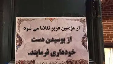 امام جمعه ای که بوسیدن دستش را ممنوع کرد