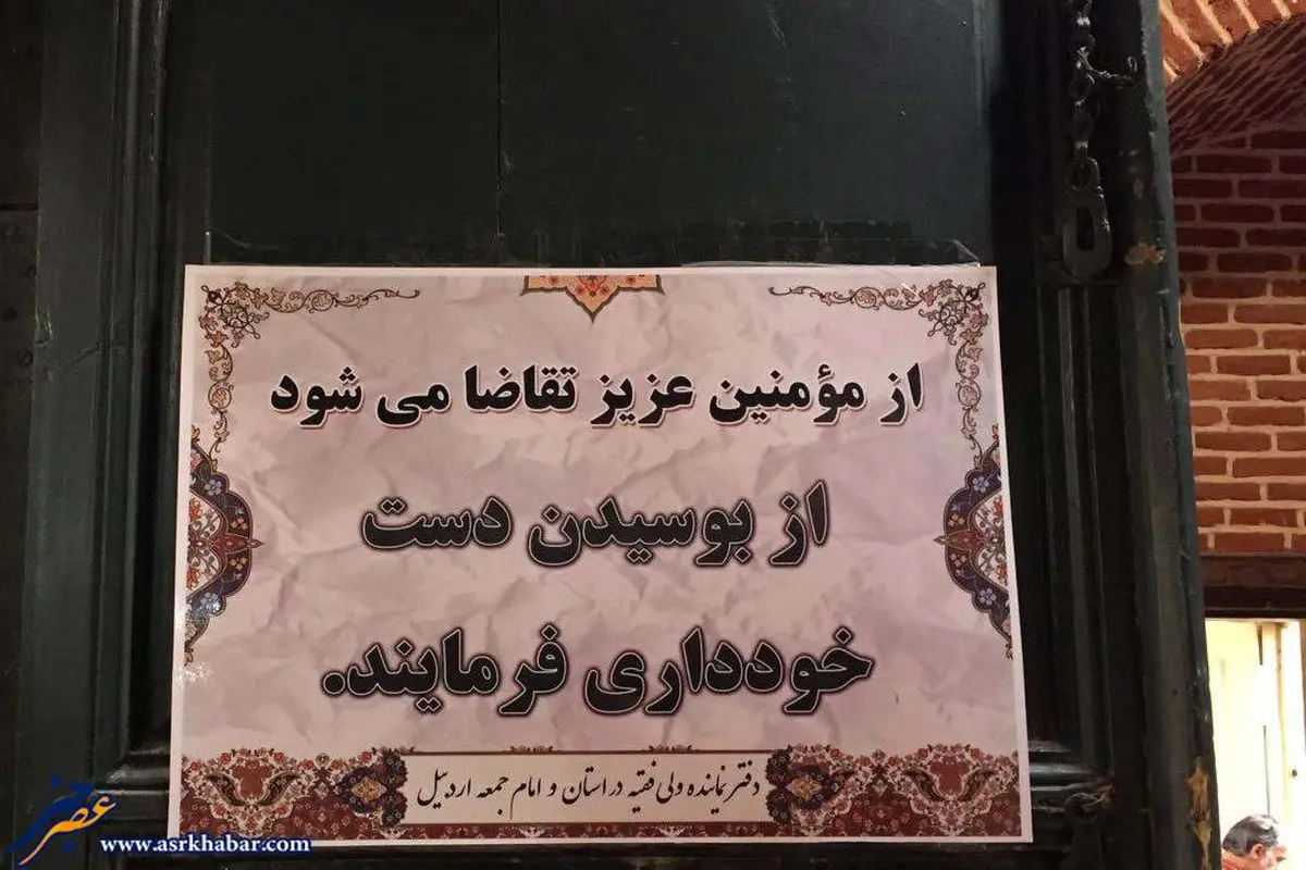 امام جمعه ای که بوسیدن دستش را ممنوع کرد