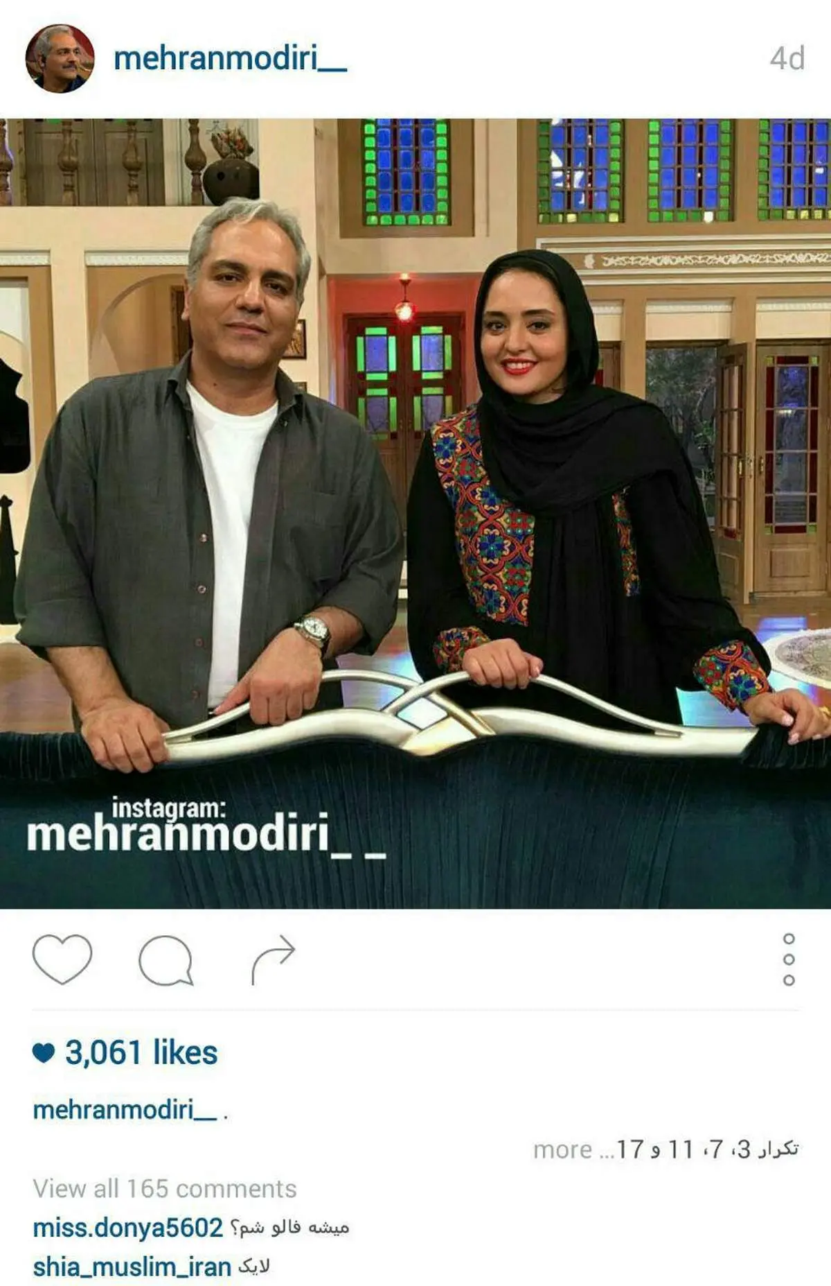 مهران مدیری و نرگس محمدی