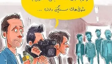 جدیدترین هشدار به خبرنگاران مجلس!