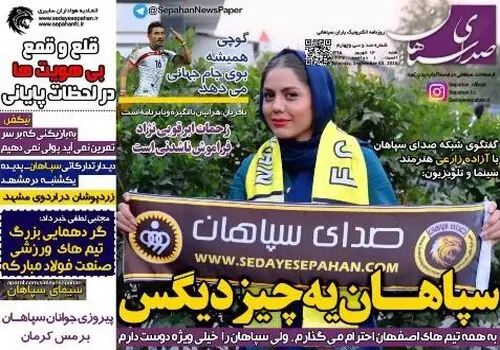 استایل خاص آزاده زارعی بازیگر سریال آوای باران در نوشهر