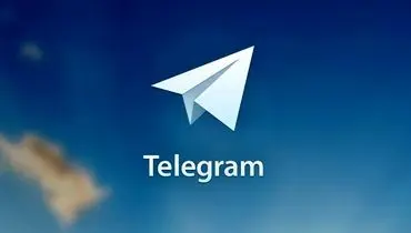 انتقال سِروِر «تلگرام» به داخل؛ از عمل تا فایده!