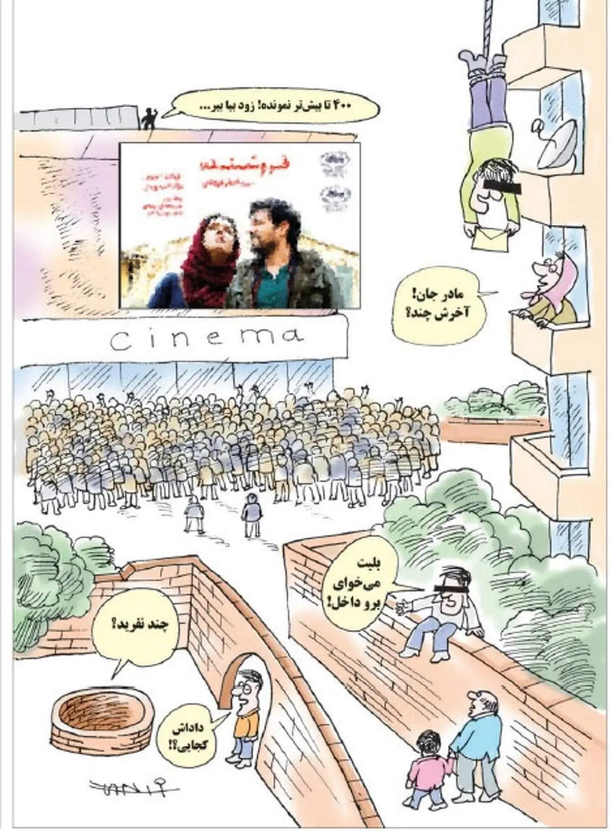 این هم بازار سیاه «فروشنده»!