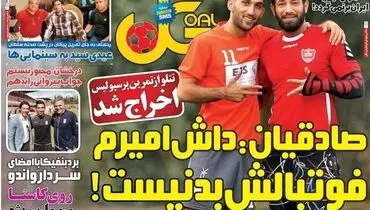 تتلو کیست؟!