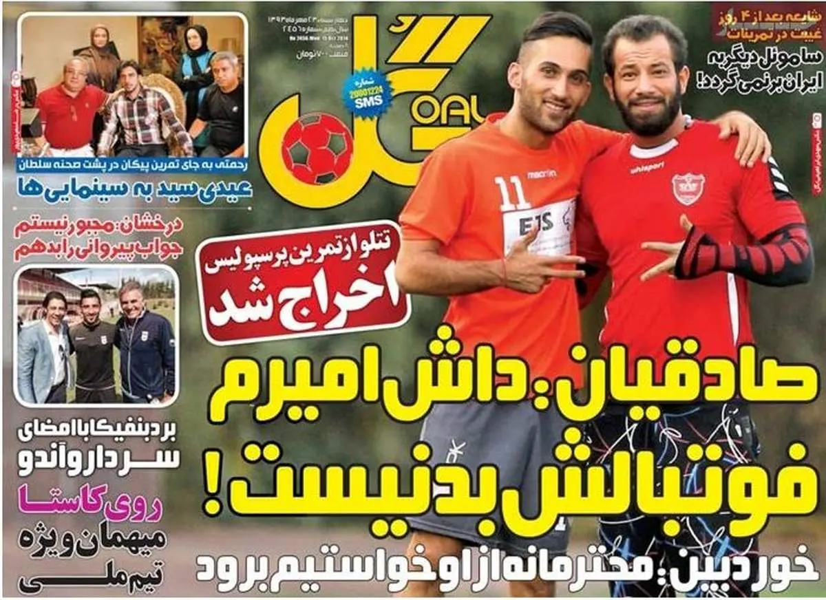 تتلو کیست؟!