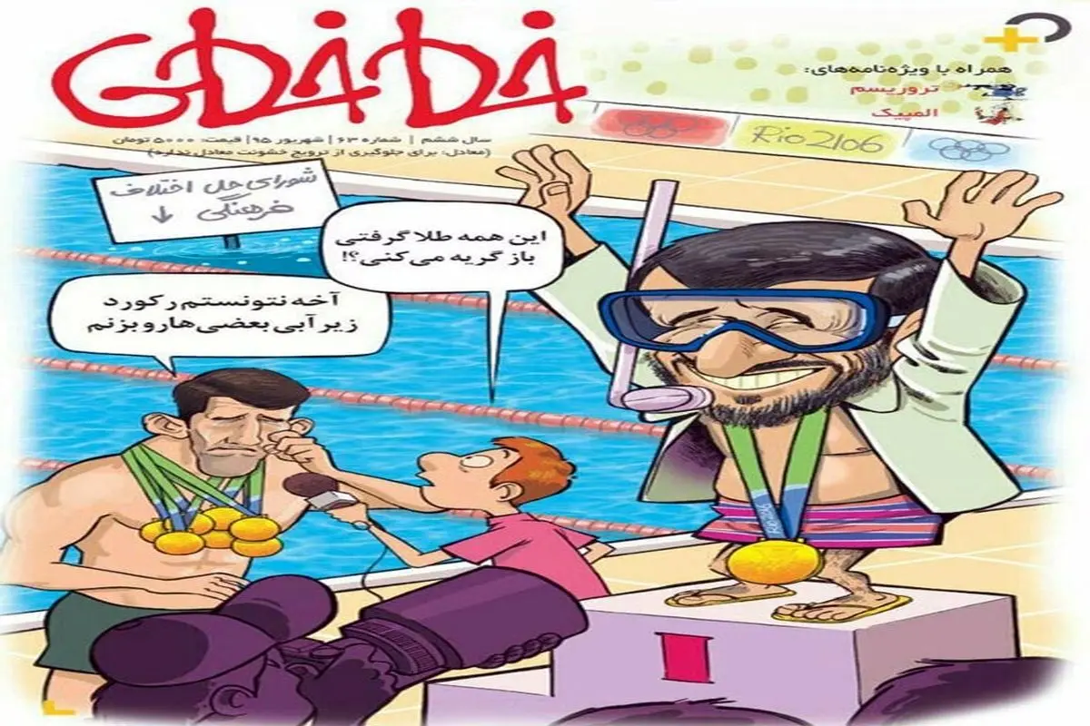 احمدی‌نژاد رکورد شکست!/ کاریکاتور