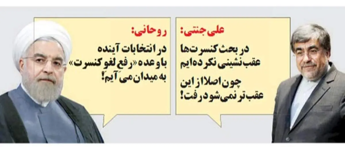 کنایه‌طنز یک‌روزنامه به عقب‌نشینی‌جنتی