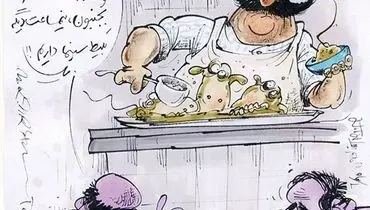 اکران فروشنده با کله پاچه!/کاریکاتور