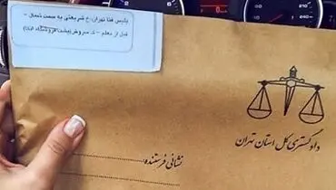 شکایت بازیگر زن به پلیس فتا