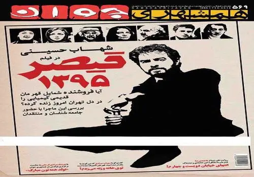عکس‌های «مادر قیصر» که در ۸۳ سالگی درگذشت