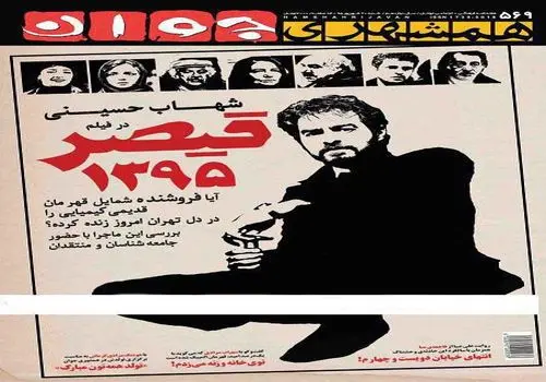 عکس‌های «مادر قیصر» که در ۸۳ سالگی درگذشت