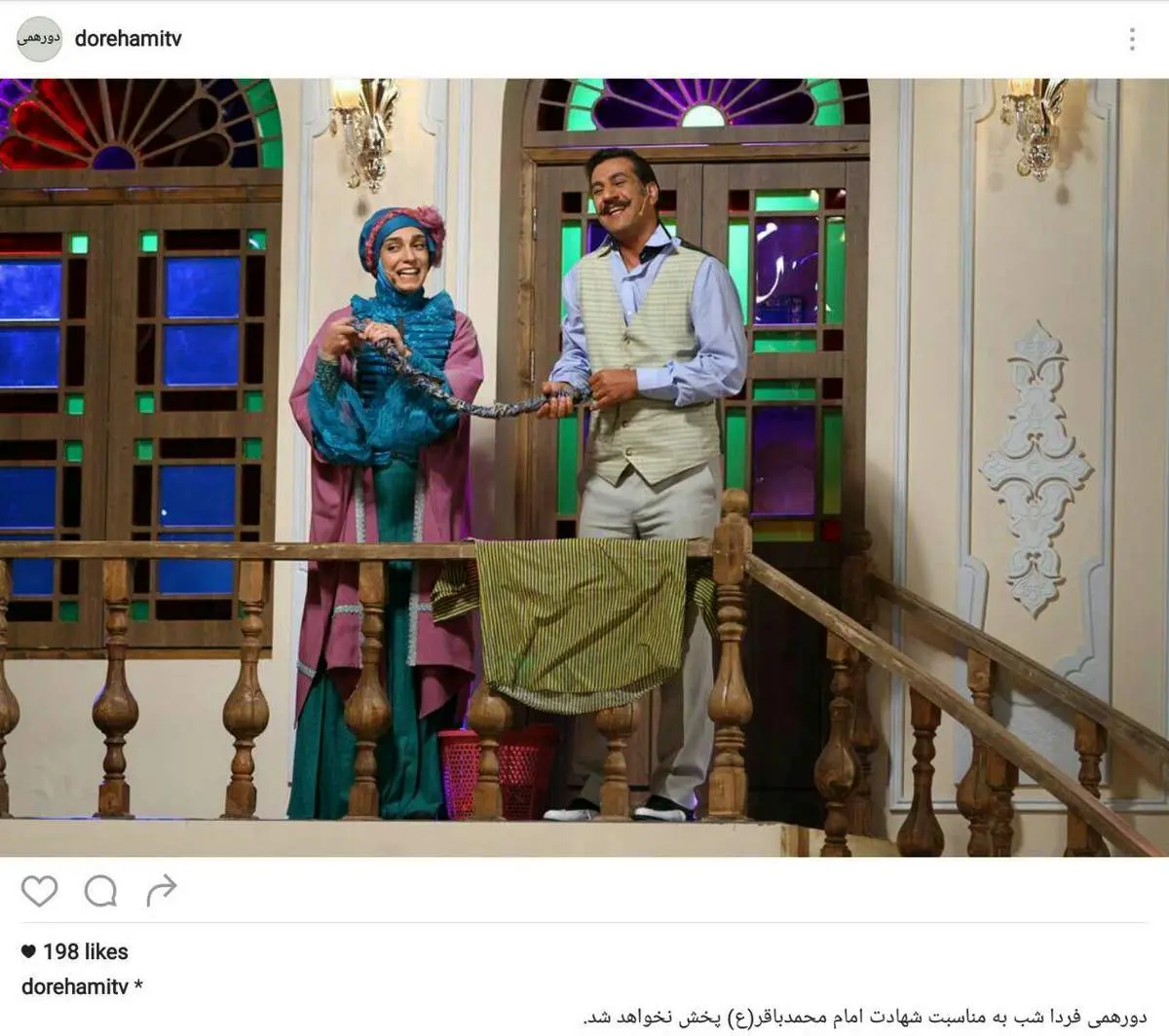 دورهمی فردا شب پخش نخواهد شد