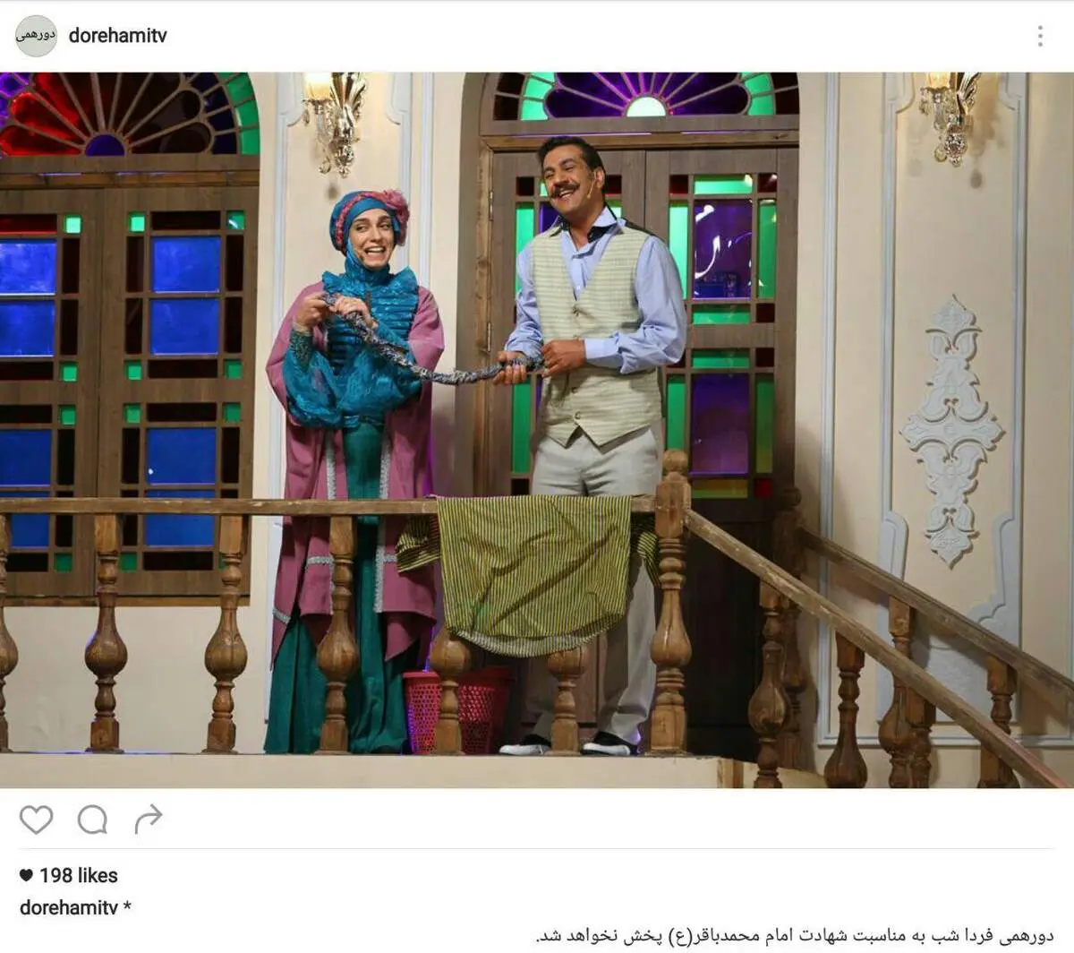 دورهمی فردا شب پخش نخواهد شد