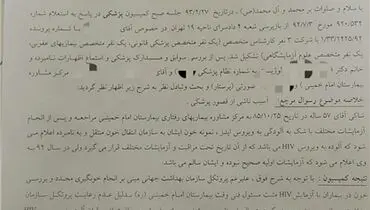 مردی که ۷ سال با اشتباه پزشکان ایدزی بود!