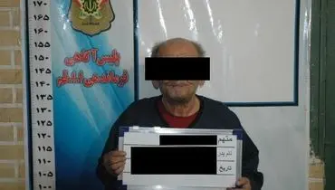 پیرترین سارق کشور دستگیر شد