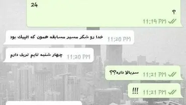 آخرین گفت‌وگوی تلخ گلبار نژاد /خدا کنه کشته ندیم