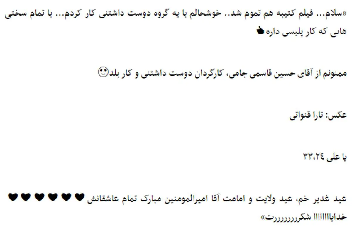 ستاره سابق پرسپولیس پلیس شد