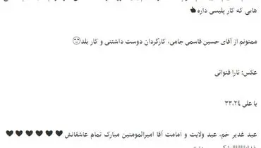 ستاره سابق پرسپولیس پلیس شد