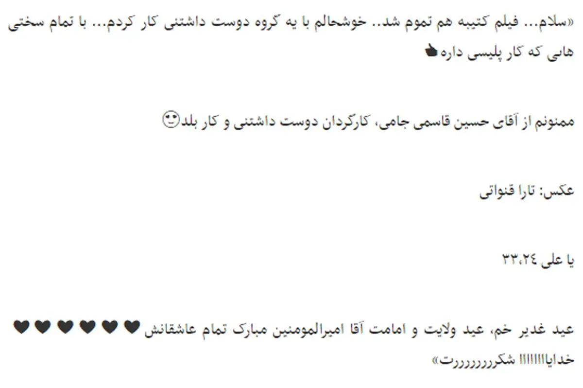 ستاره سابق پرسپولیس پلیس شد