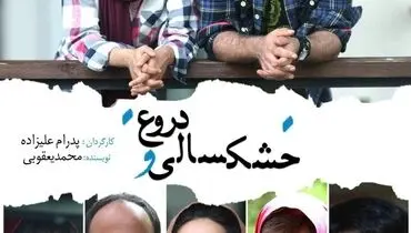رونمایی از پوستر فیلمی با بازی محمدرضا گلزار