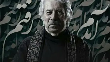 زمان و مکان برگزاری مراسم چهلم داود رشیدی
