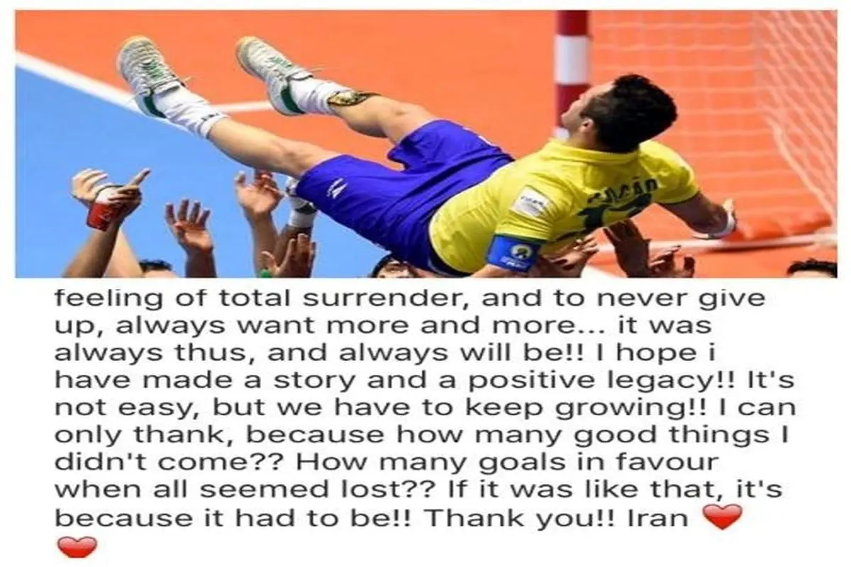 واکنش اسطوره فوتسال برزیل به کار زیبای ایرانی‌ها