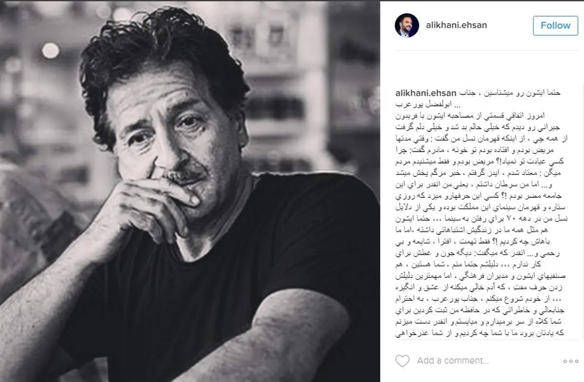 واکنش علیخانی پس از گلایه‌های ابوالفضل پورعرب