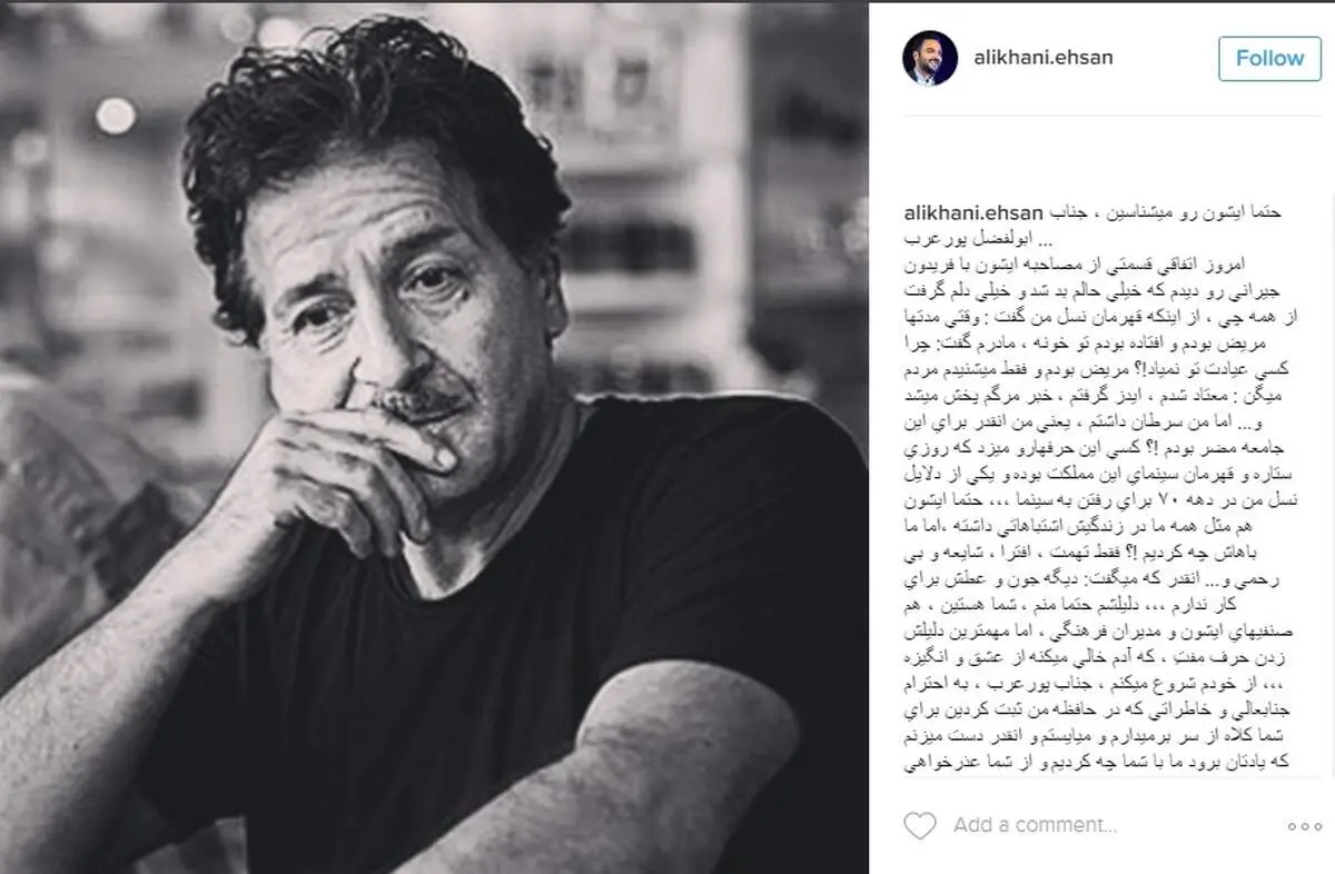 واکنش علیخانی پس از گلایه‌های ابوالفضل پورعرب