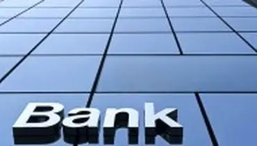 تاسیس بانک مشترک ایران و روسیه