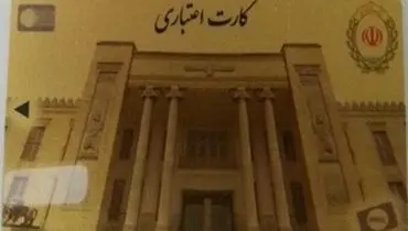 کارت های اعتباری جدید را ببینید