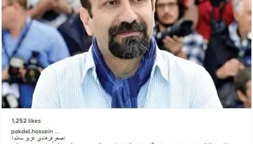 احساس غرور مجری پیشکسوت تلویزیون از تماشای «فروشنده»