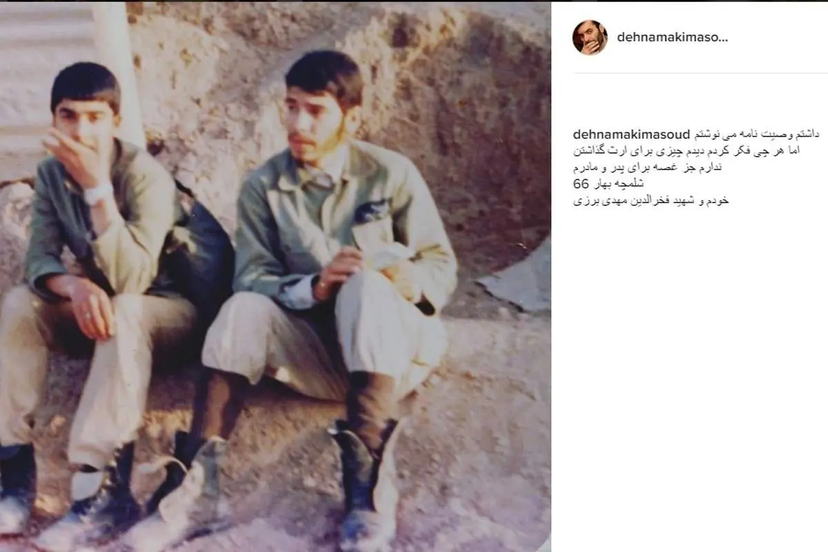 عکس / وصیتنامه مسعود دهنمکی