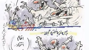 این هم کمپین جدید استقلالی‌ها!