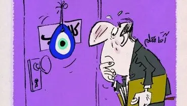 مدرسه خرافاتی! /کاریکاتور