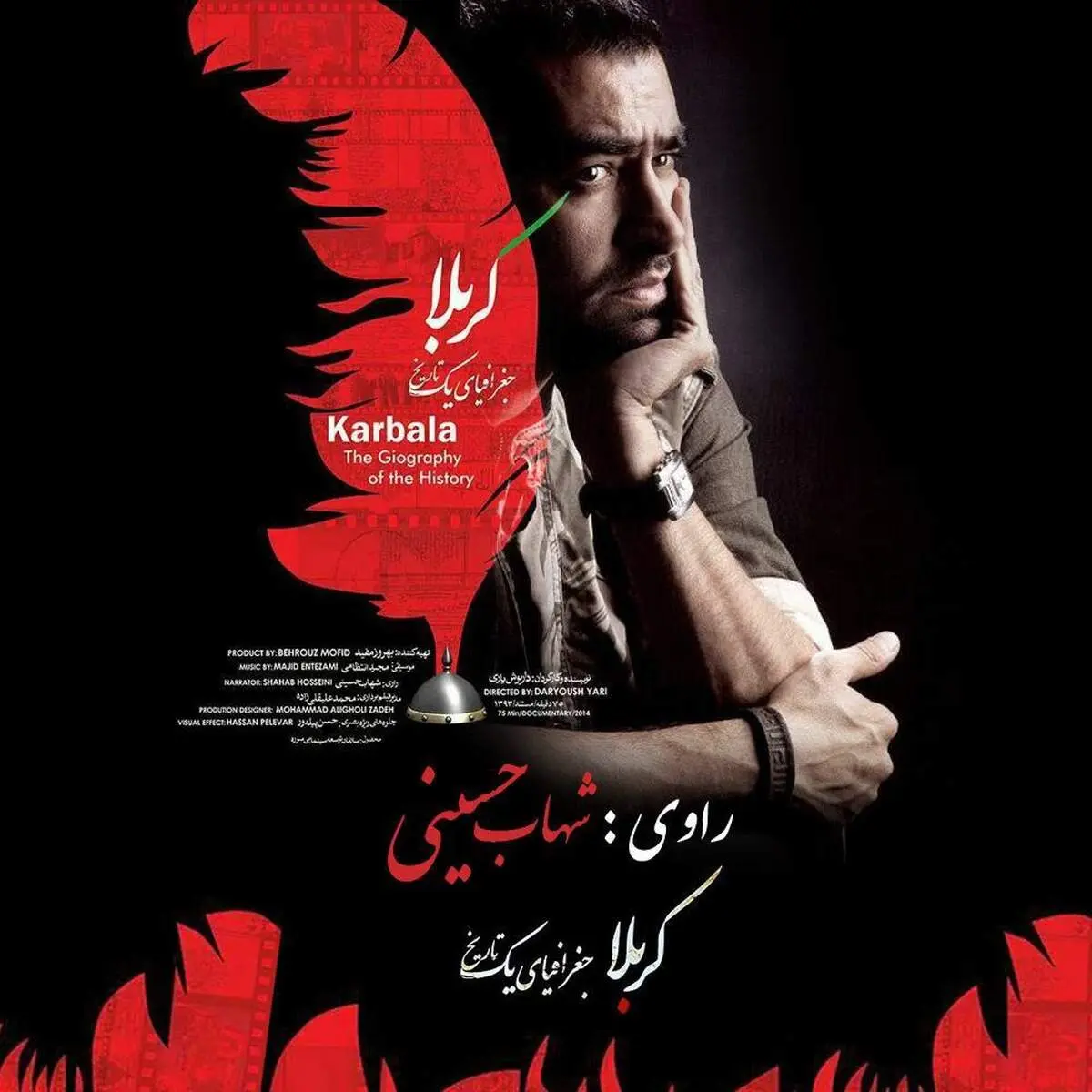 تجربه‌ای تازه برای شهاب حسینی