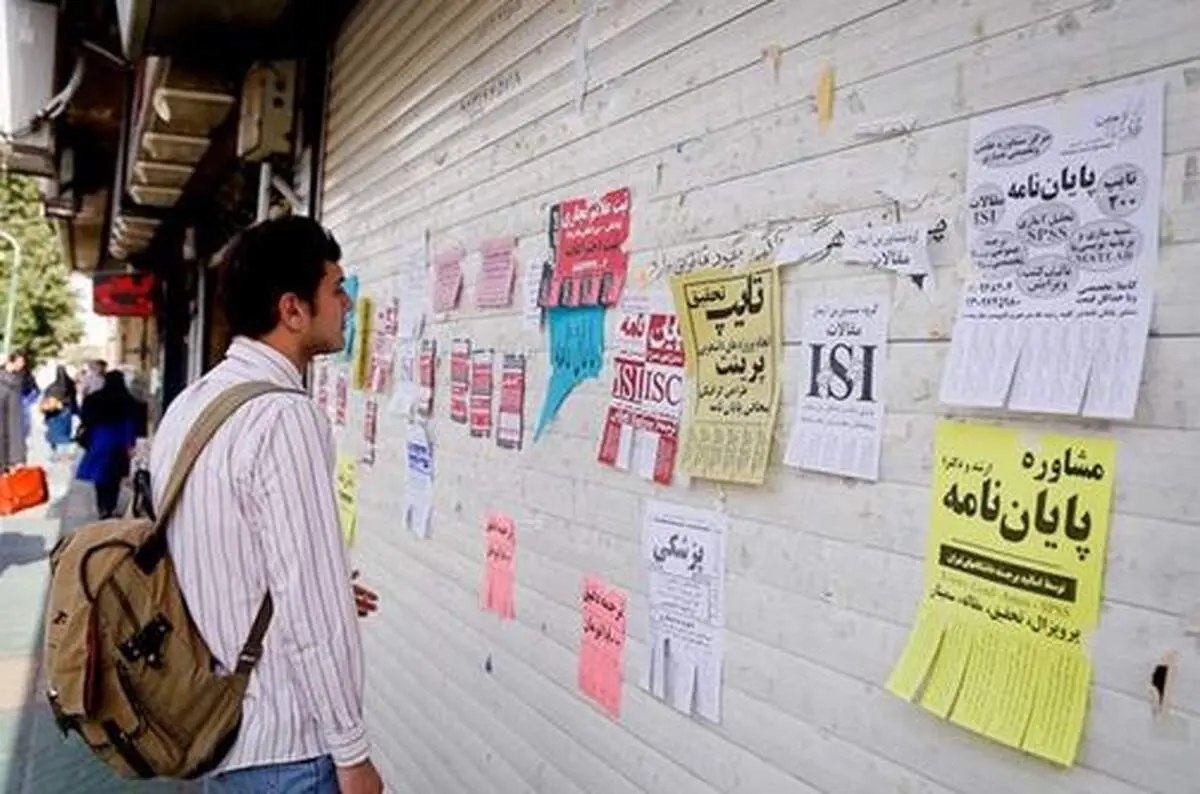 دیپلم و مهندسی و دکترا به شرط خواست شما
