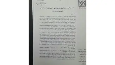 پذیرش بدون کنکور ارشد و دکتری توسط موسسات غیرانتفاعی غیر قانونی اعلام شد/سند