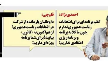 واکنش جالب قلم چی به نامه احمدی نژاد!