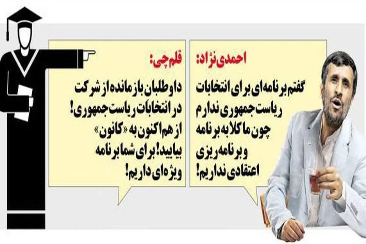 واکنش جالب قلم چی به نامه احمدی نژاد!