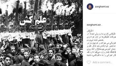 عَلَم کشی کار هر کسی نیست