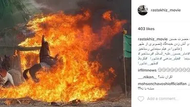 صحنه دیده نشده عاشورا در رستاخیز/عکس