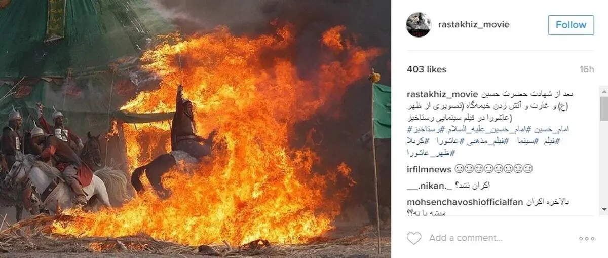 صحنه دیده نشده عاشورا در رستاخیز/عکس