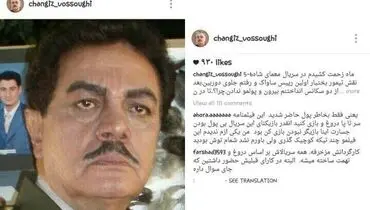 اعتراض یک بازیگر به سریال «معمای شاه»+عکس
