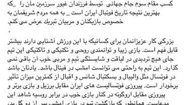 پیام تبریک یادگارامام به فوتسالیست‌ها