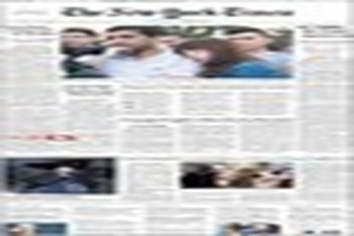 صفحه نخست نشریه‌های انگلیسی ۱۲ مهر